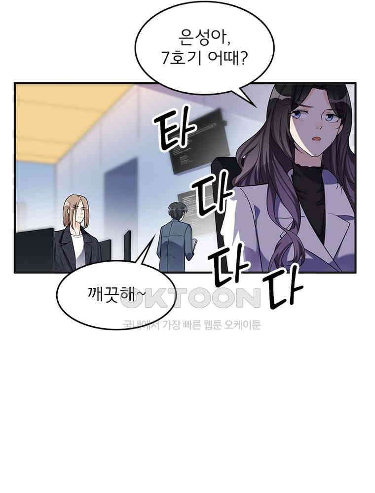 이혼 후 전남편이 충견이 되었다 18화 10