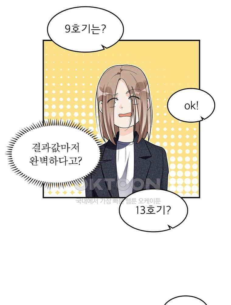 이혼 후 전남편이 충견이 되었다 18화 11