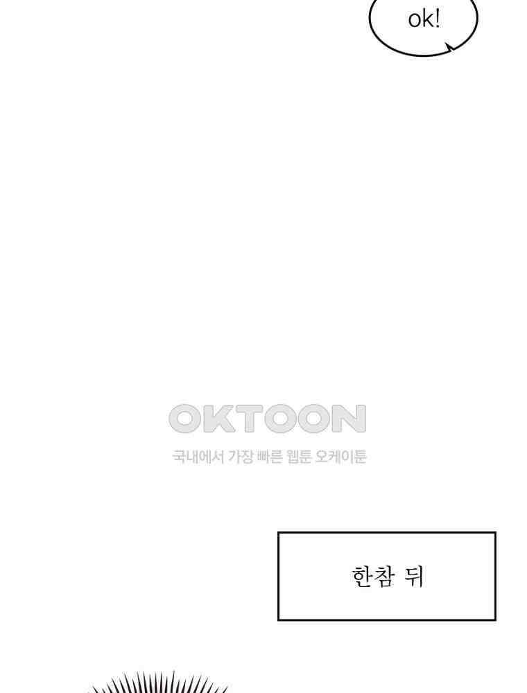 이혼 후 전남편이 충견이 되었다 18화 12