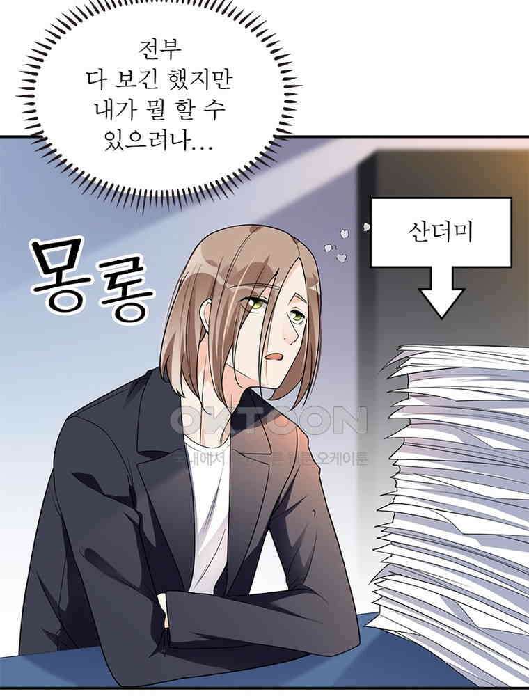 이혼 후 전남편이 충견이 되었다 18화 13