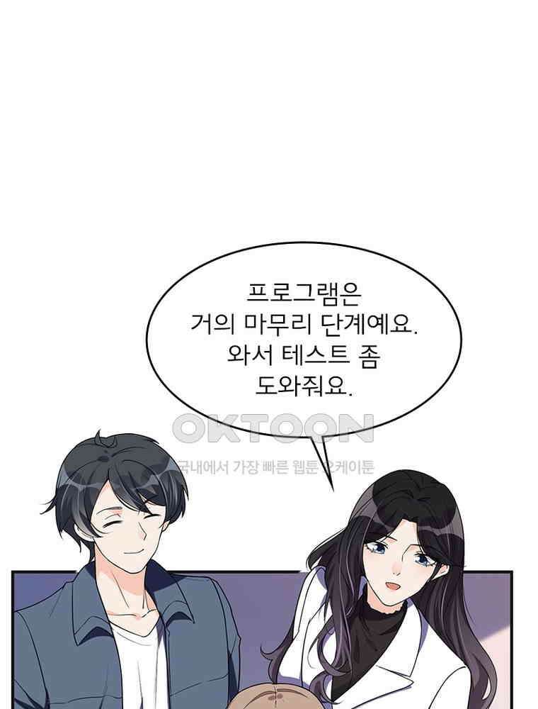 이혼 후 전남편이 충견이 되었다 18화 14