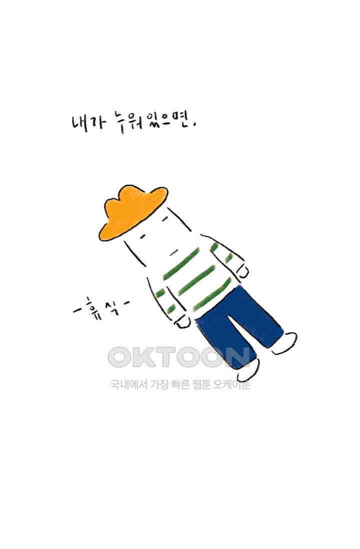 은동스+옹동스 은동스 224화． 은동은 신기해 3