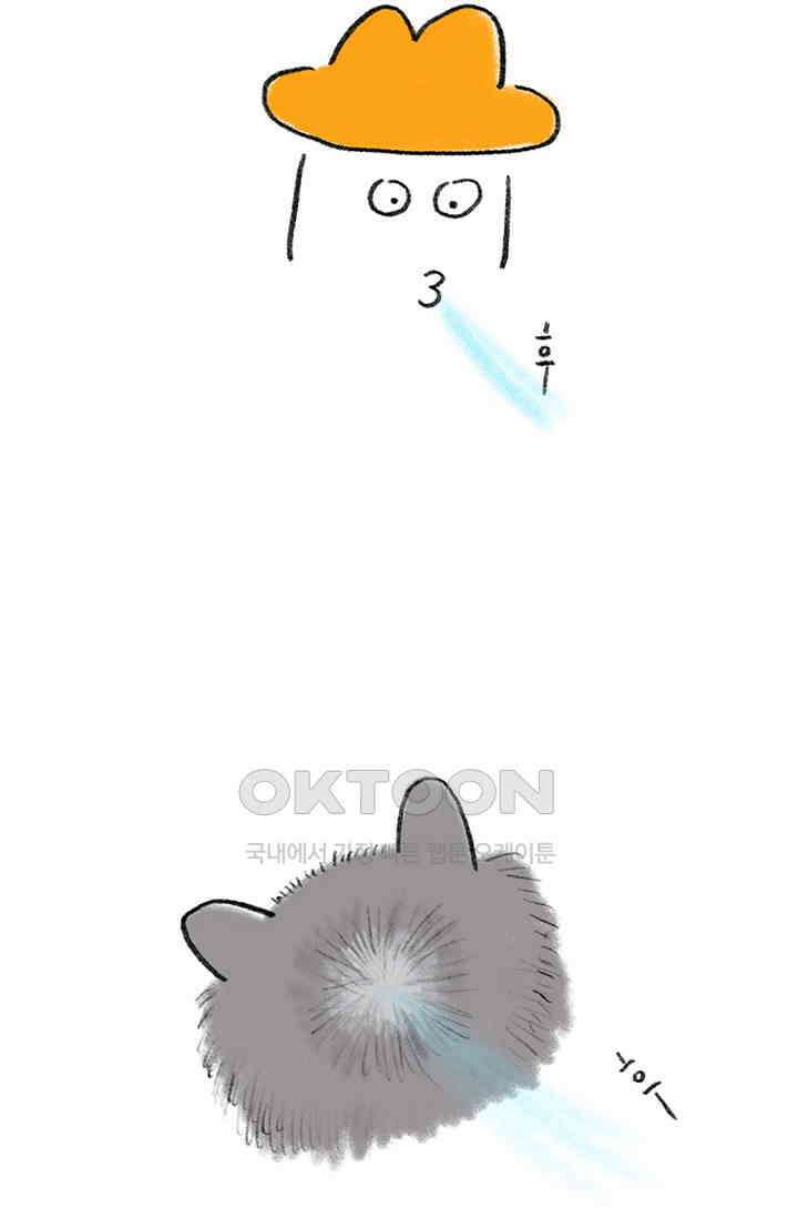 은동스+옹동스 은동스 224화． 은동은 신기해 8