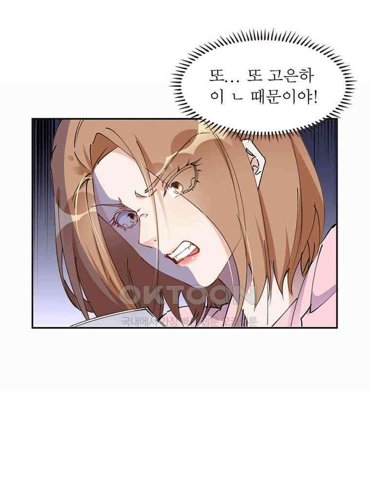 이혼 후 전남편이 충견이 되었다 24화 3