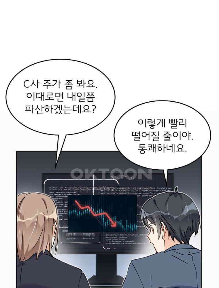 이혼 후 전남편이 충견이 되었다 24화 9