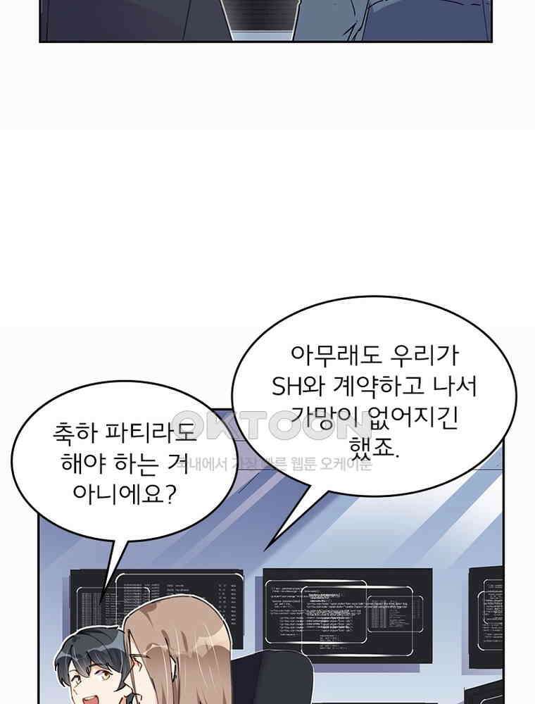 이혼 후 전남편이 충견이 되었다 24화 10
