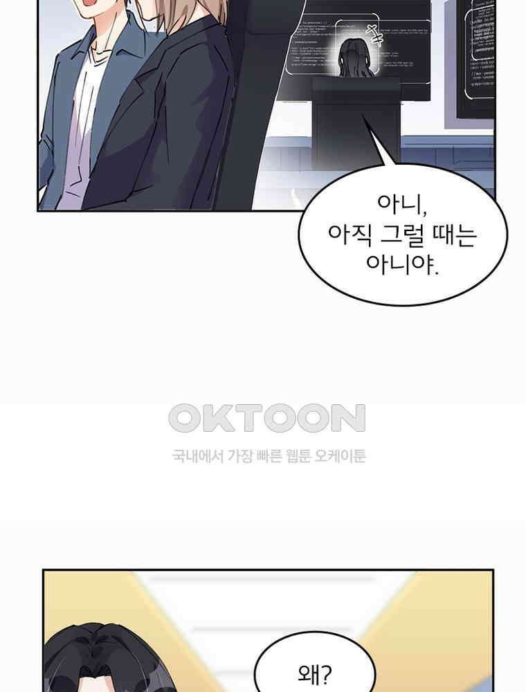 이혼 후 전남편이 충견이 되었다 24화 11