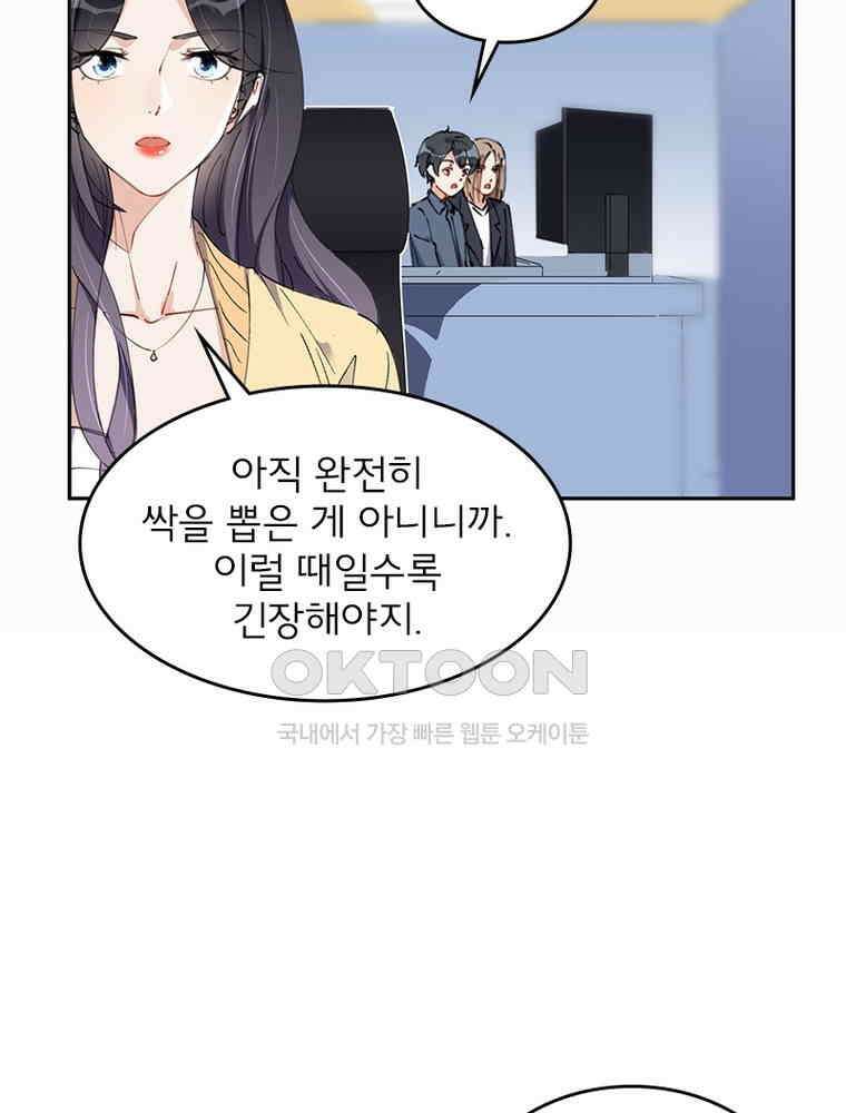 이혼 후 전남편이 충견이 되었다 24화 12
