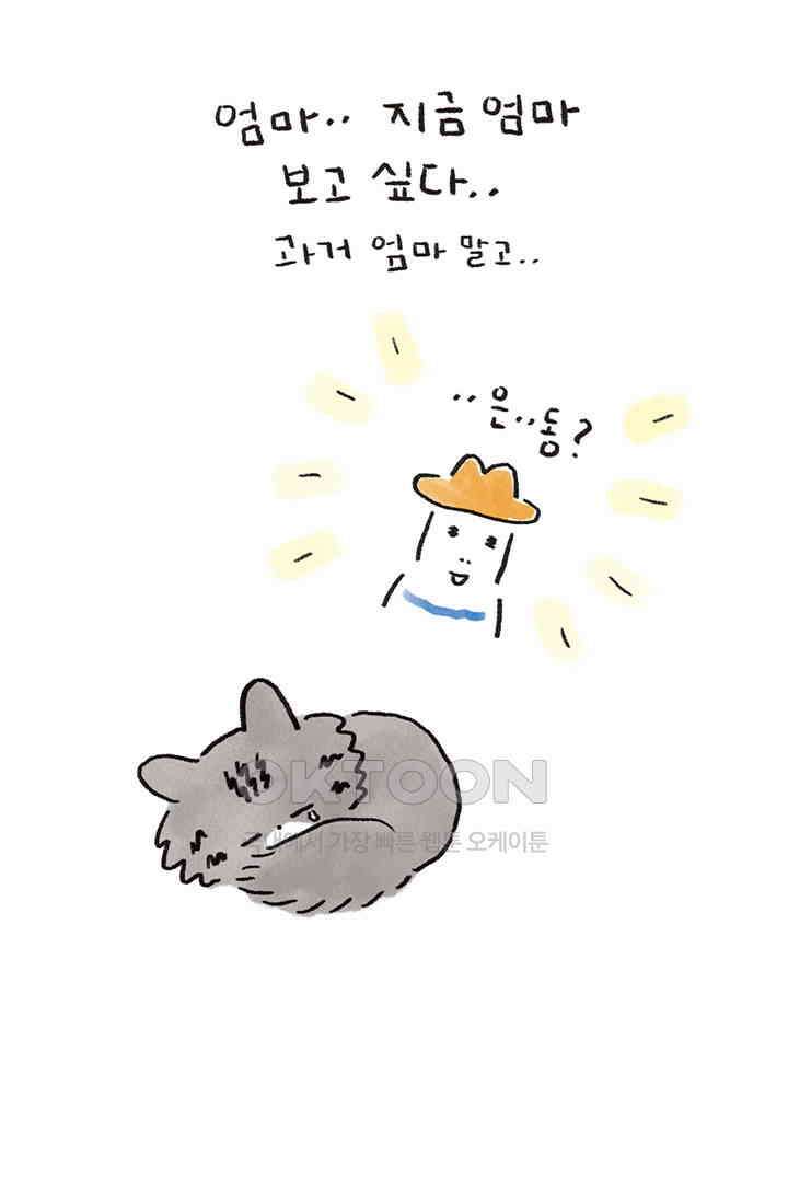 은동스+옹동스 은동스 237화． 어떻게 돌아가냐 3