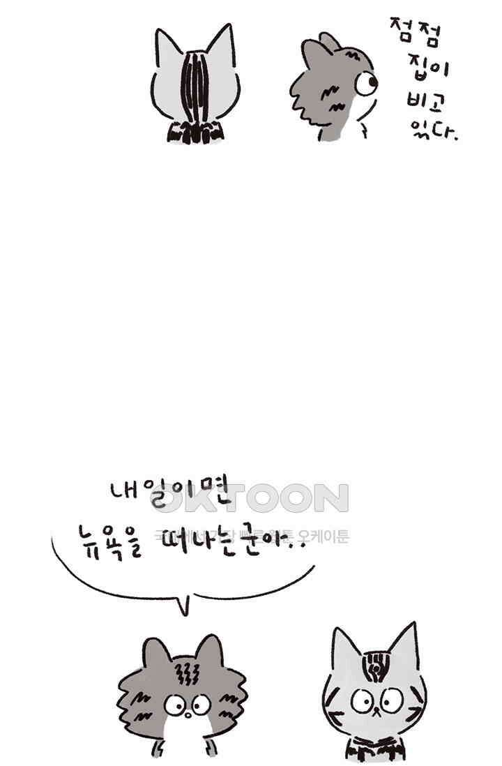 은동스+옹동스 은동스 245화． 엄마는 그때마다 4