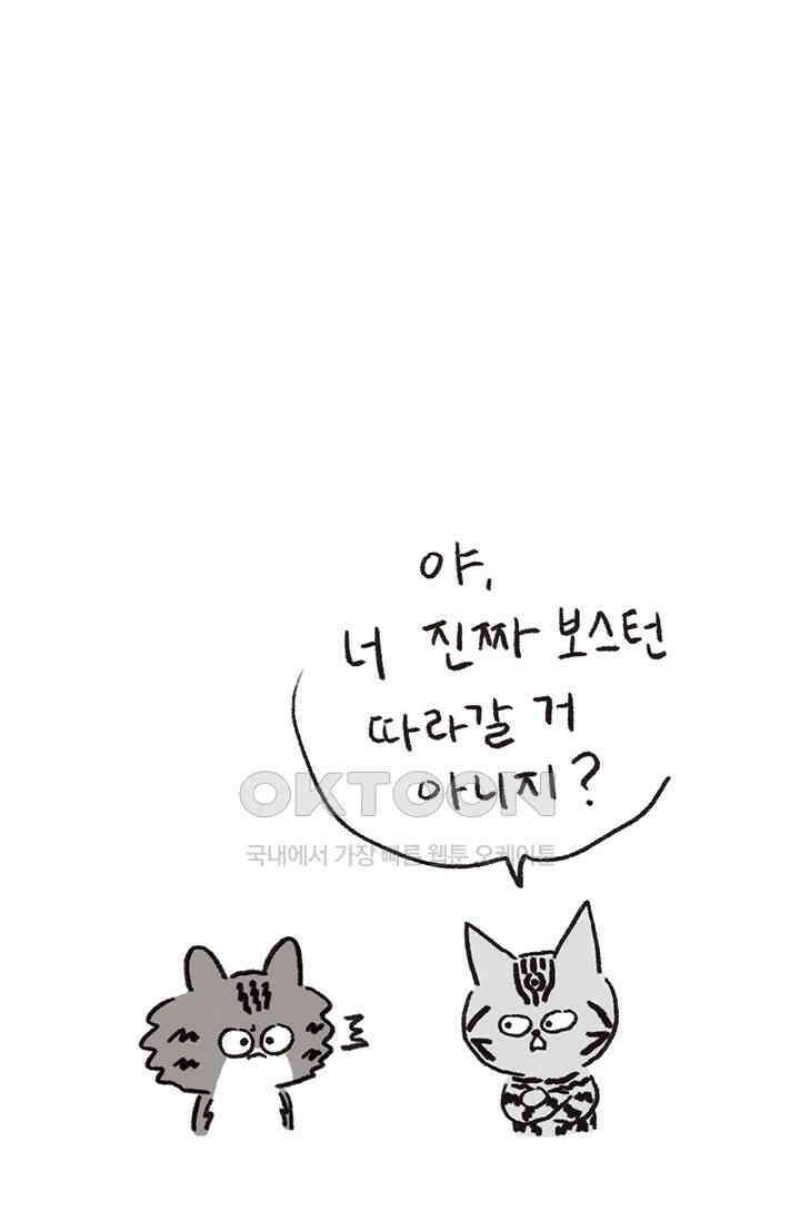 은동스+옹동스 은동스 245화． 엄마는 그때마다 5