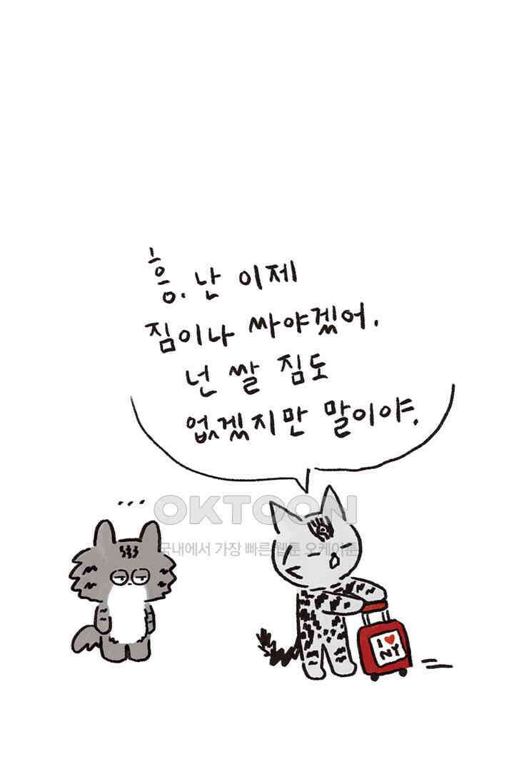 은동스+옹동스 은동스 245화． 엄마는 그때마다 8
