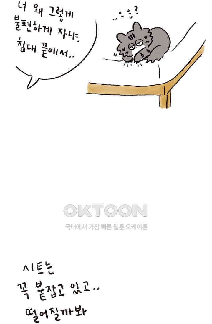 은동스+옹동스 은동스 248화． 지금동 3