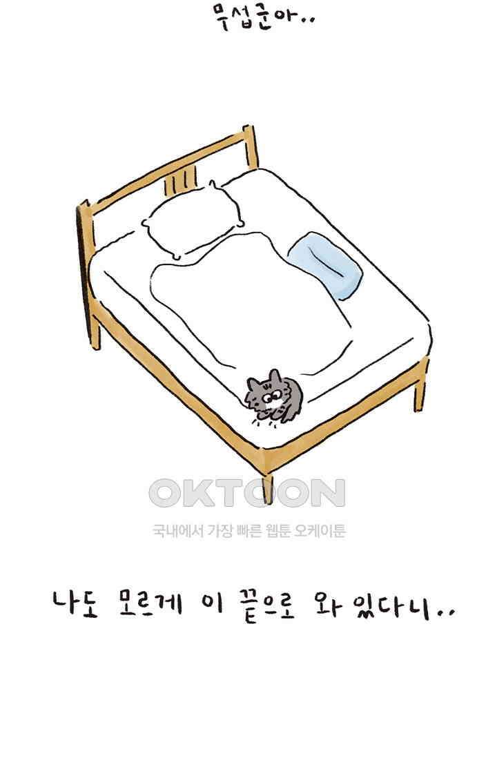 은동스+옹동스 은동스 248화． 지금동 5