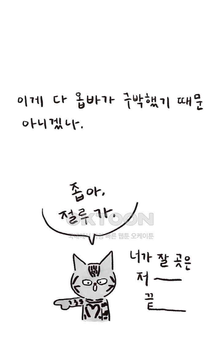 은동스+옹동스 은동스 248화． 지금동 6