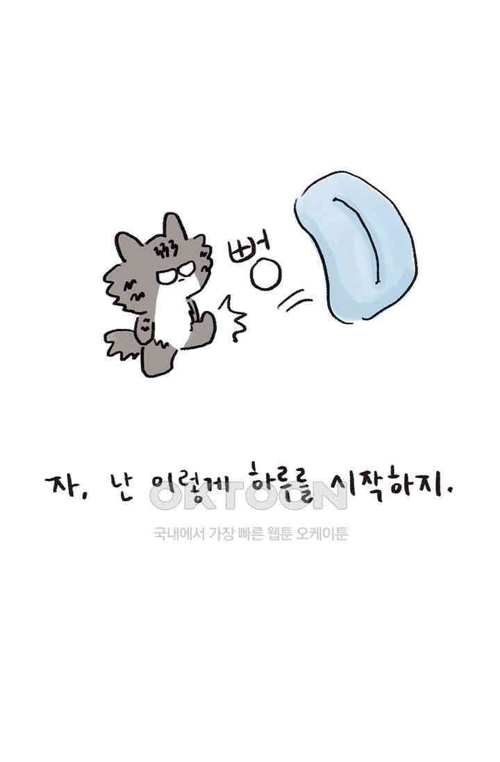 은동스+옹동스 은동스 248화． 지금동 9