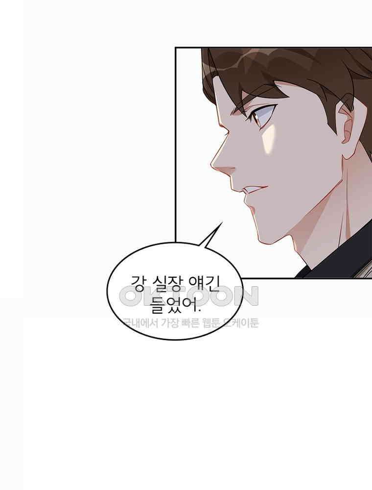 이혼 후 전남편이 충견이 되었다 40화 4