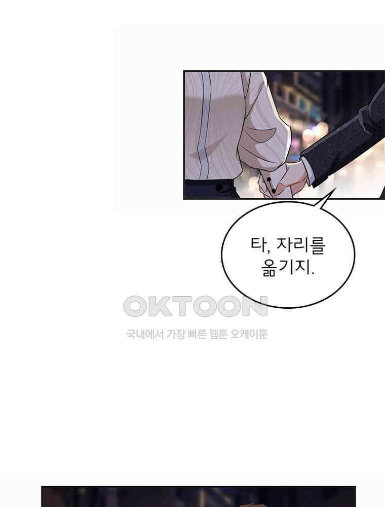 이혼 후 전남편이 충견이 되었다 43화 6