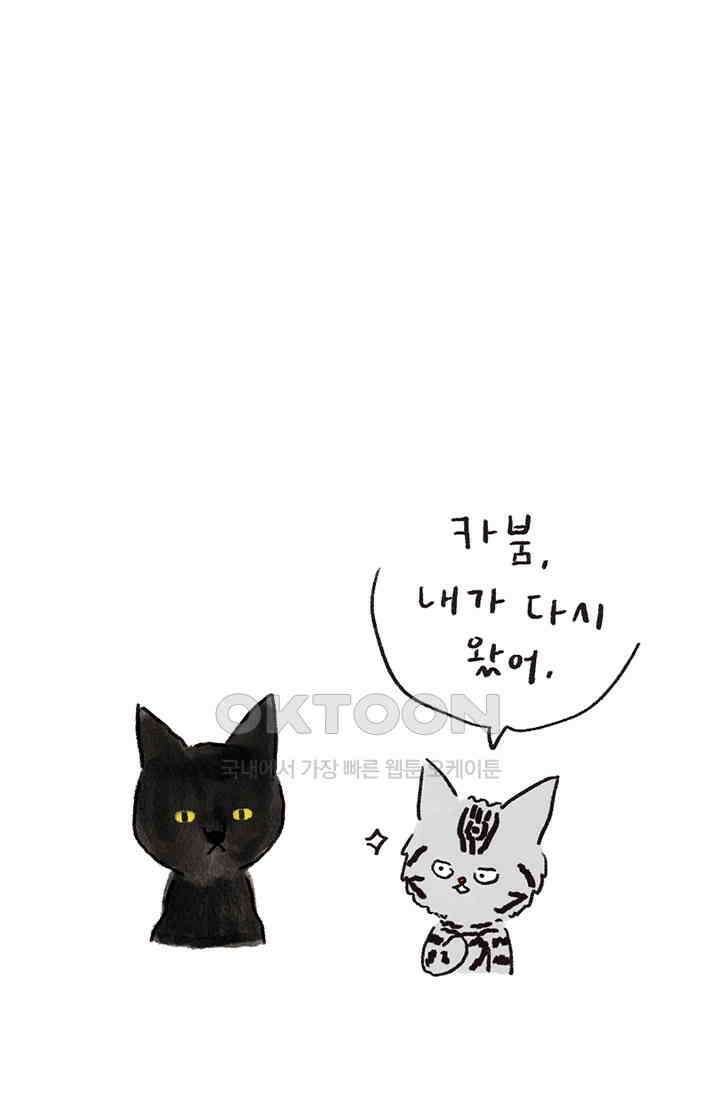 은동스+옹동스 은동스 261화． 그리움의 호수 7