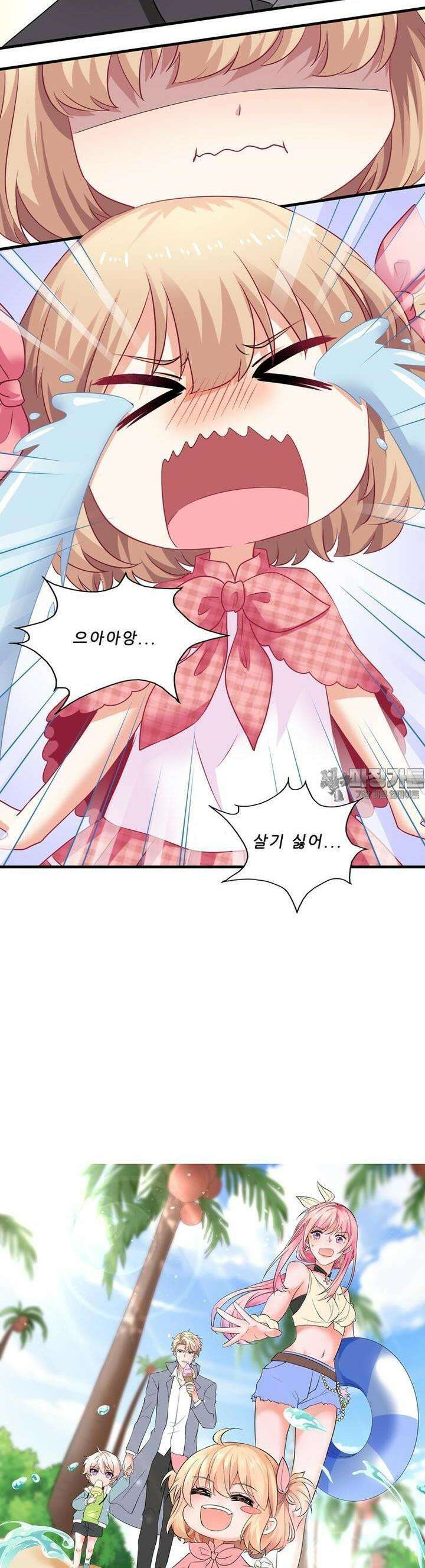 어쩌다 부부 17화 2