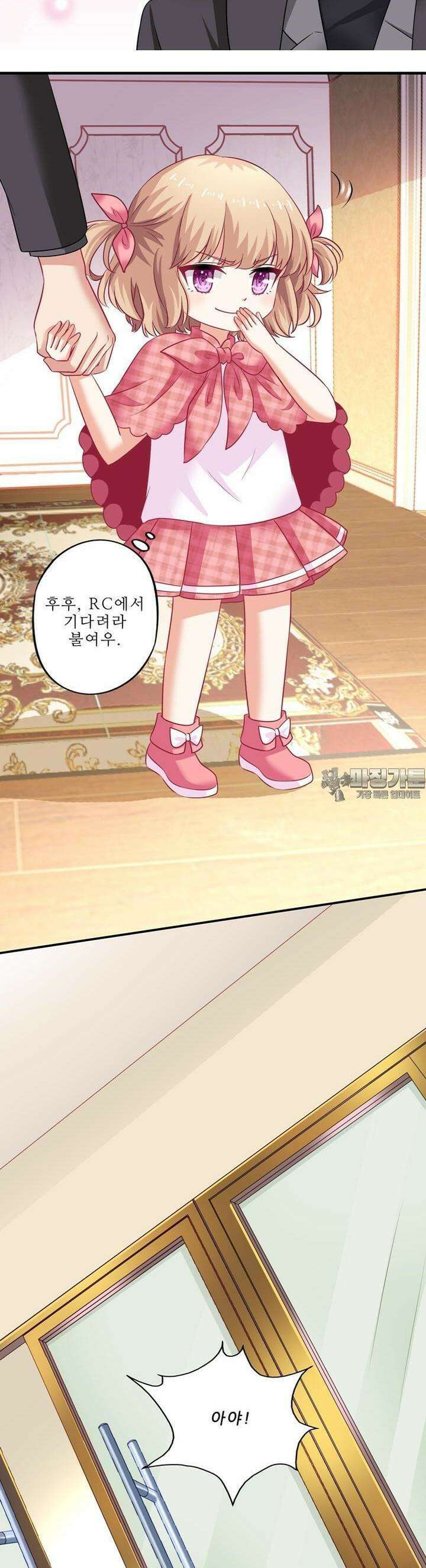 어쩌다 부부 17화 5