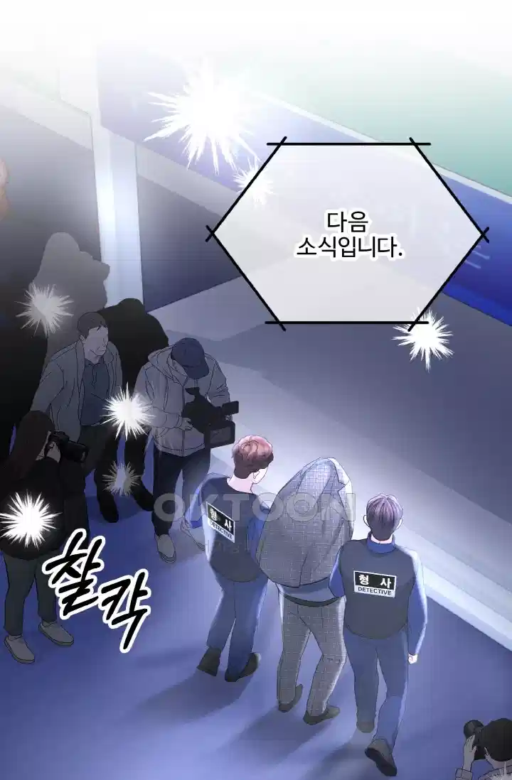 대체불가 키스신 47화 1