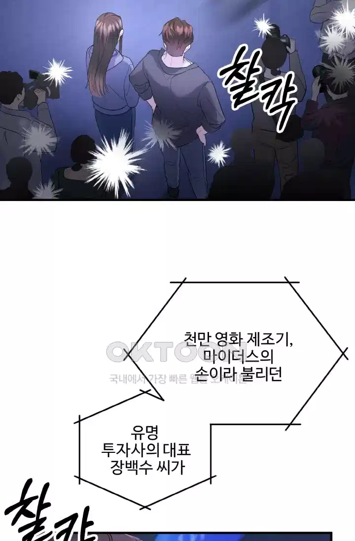 대체불가 키스신 47화 2