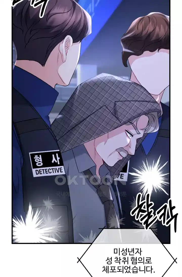 대체불가 키스신 47화 3
