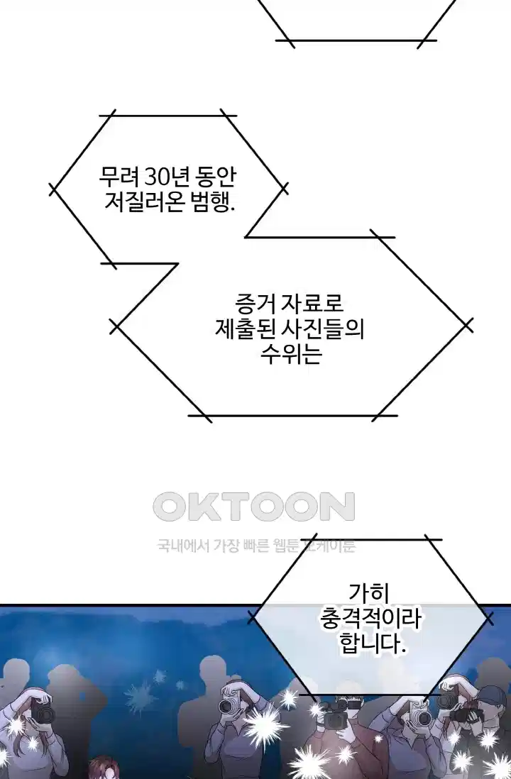 대체불가 키스신 47화 4