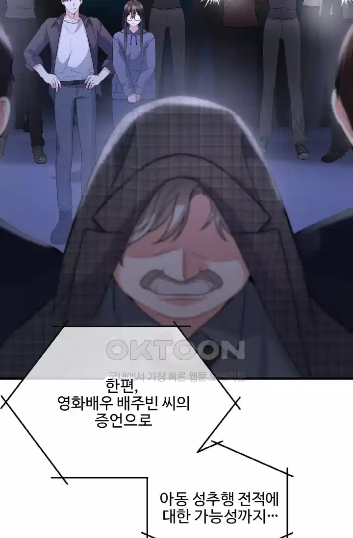 대체불가 키스신 47화 5