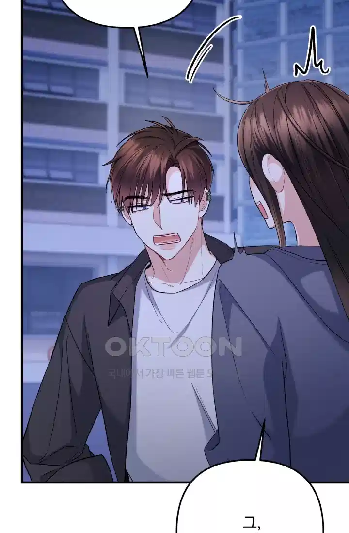 대체불가 키스신 47화 8