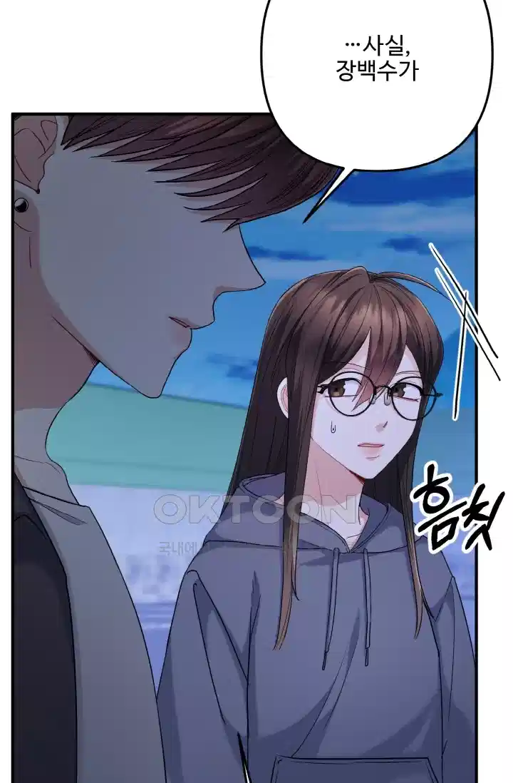 대체불가 키스신 47화 11