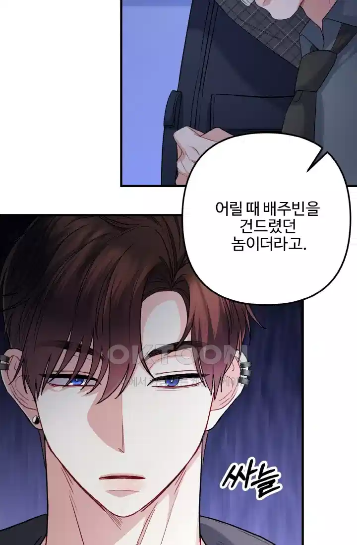 대체불가 키스신 47화 13