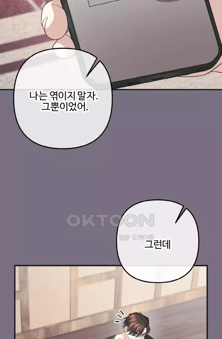 대체불가 키스신 47화 16