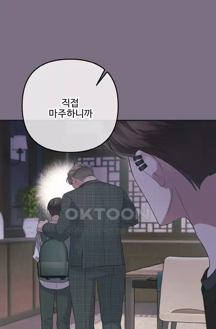 대체불가 키스신 47화 18