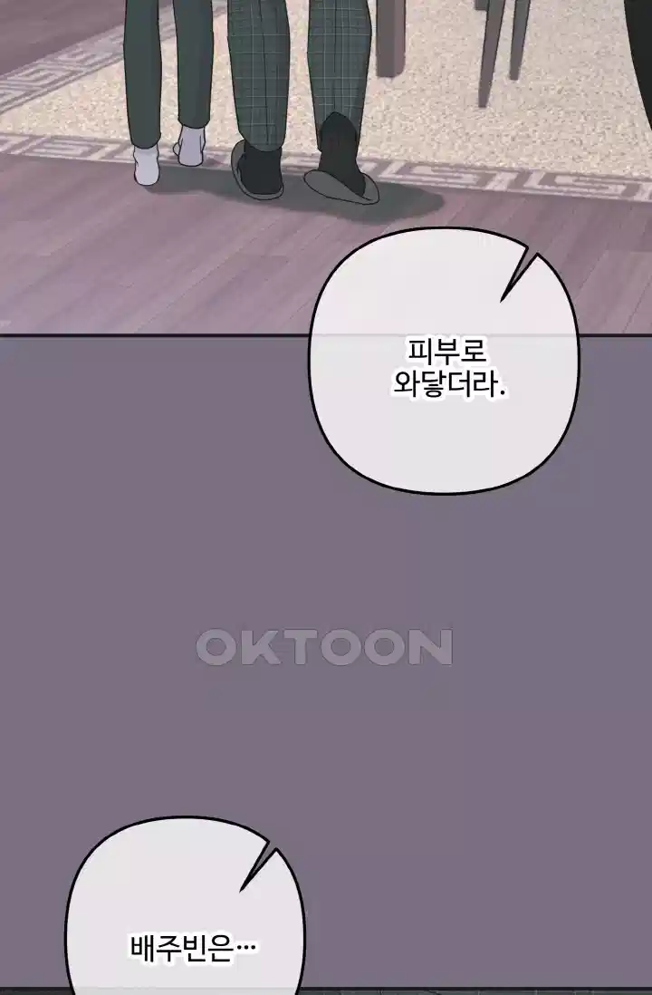 대체불가 키스신 47화 19