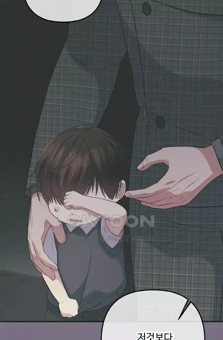 대체불가 키스신 47화 20