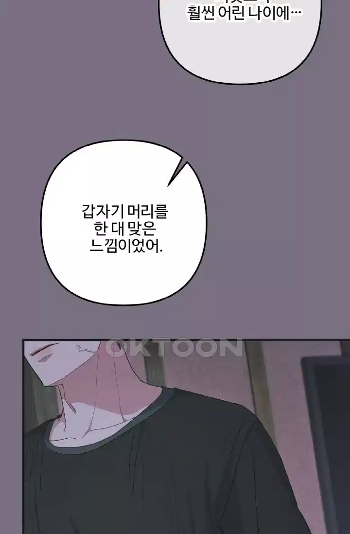 대체불가 키스신 47화 21