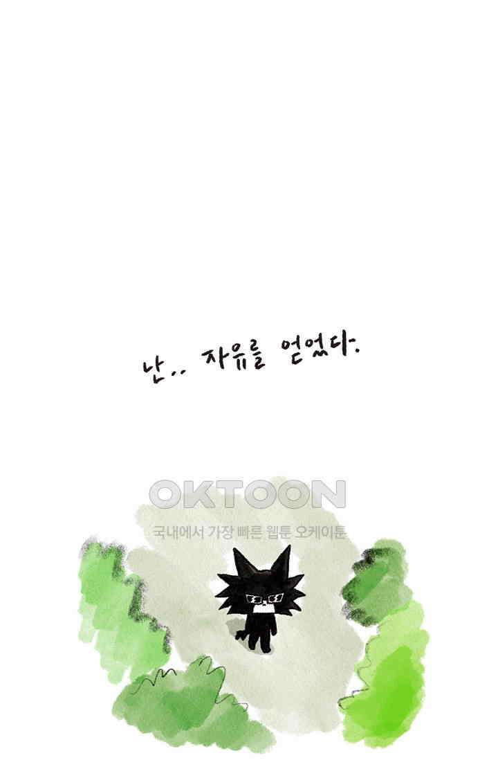 은동스+옹동스 은동스 280화． 평범한 아이 9