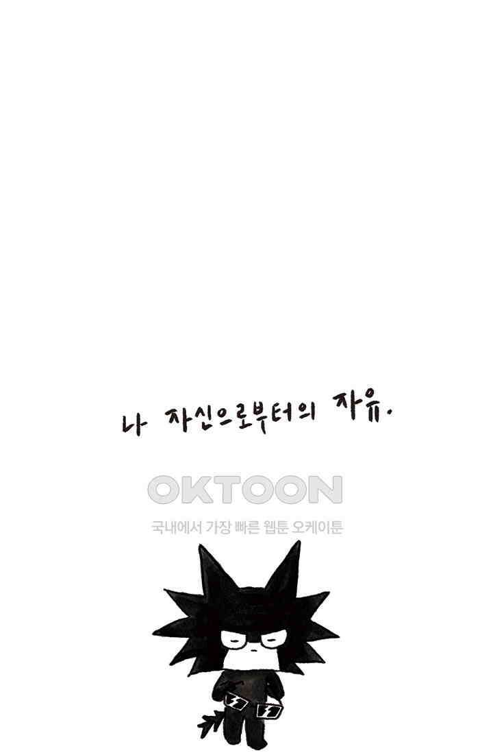 은동스+옹동스 은동스 280화． 평범한 아이 10