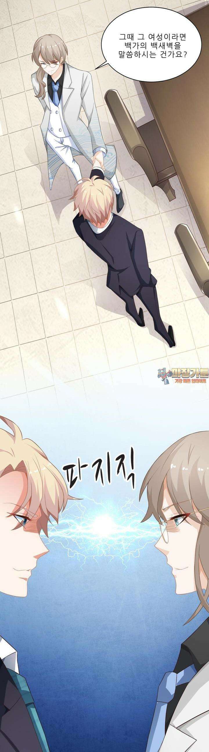 어쩌다 부부 30화 1
