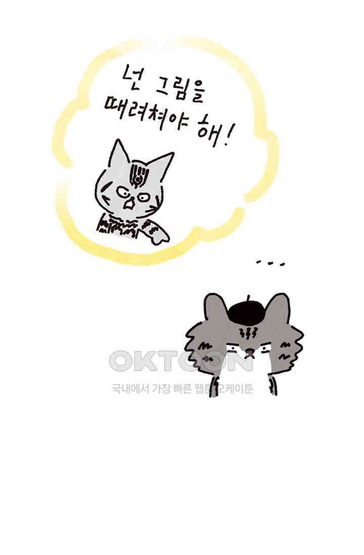 은동스+옹동스 은동스 288화． 포기하지 않을 때 4