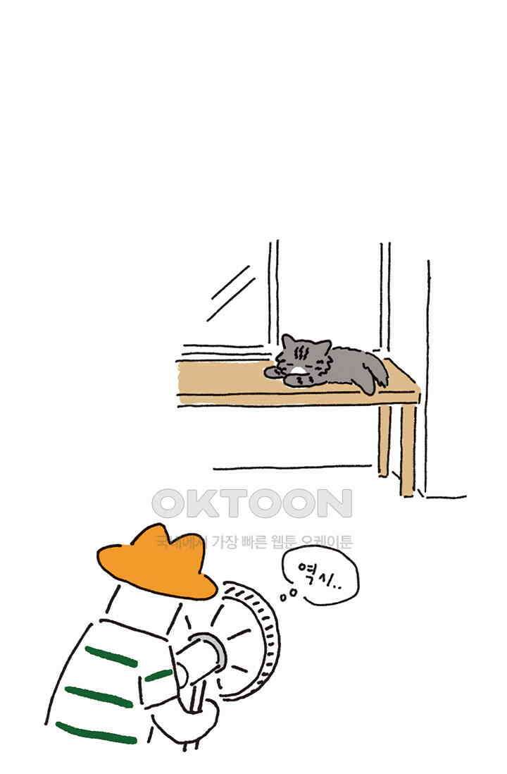 은동스+옹동스 은동스 293화． 나는 선풍기를 옮기지 5