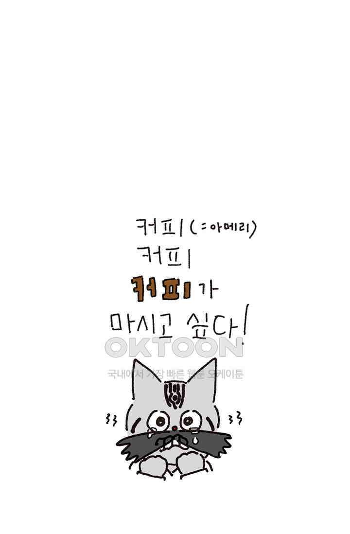 은동스+옹동스 은동스 298화． 새로운 세상 5