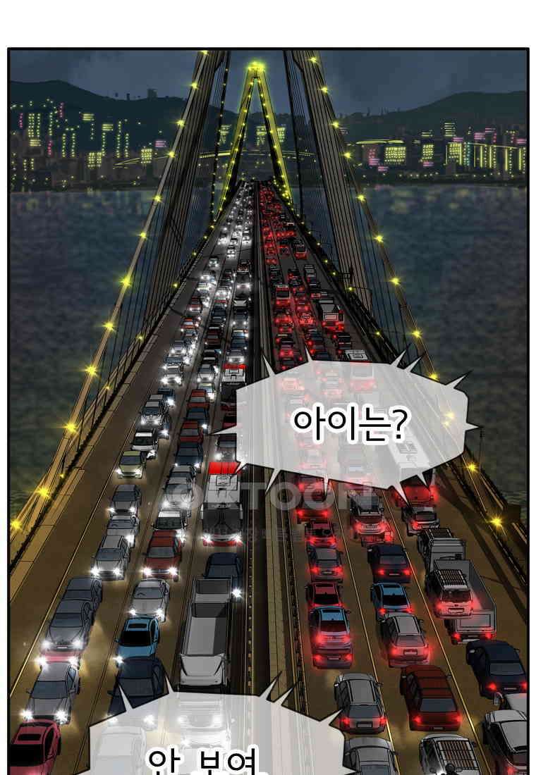 고스트 터미널 101화 1