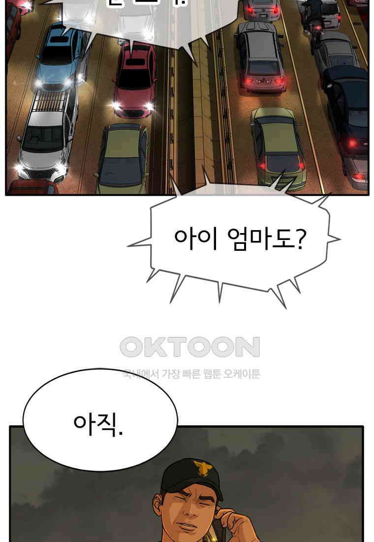 고스트 터미널 101화 2