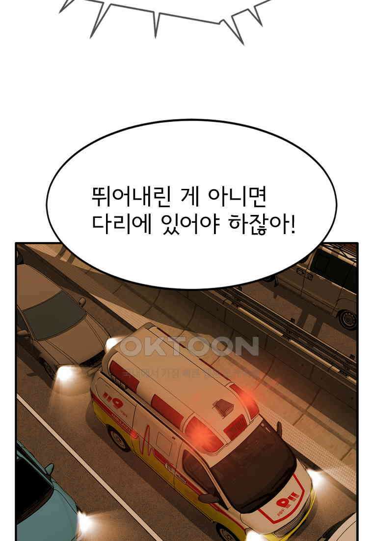 고스트 터미널 101화 5
