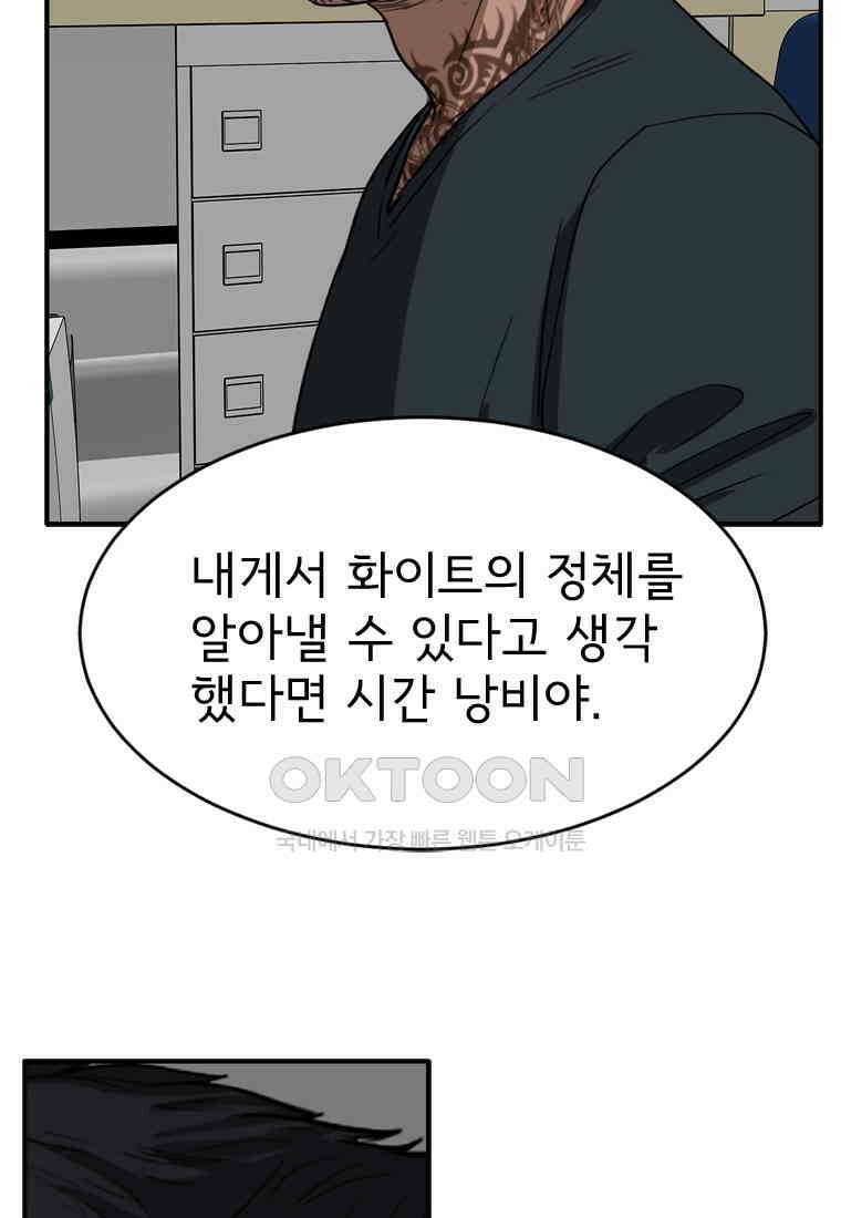 고스트 터미널 101화 12