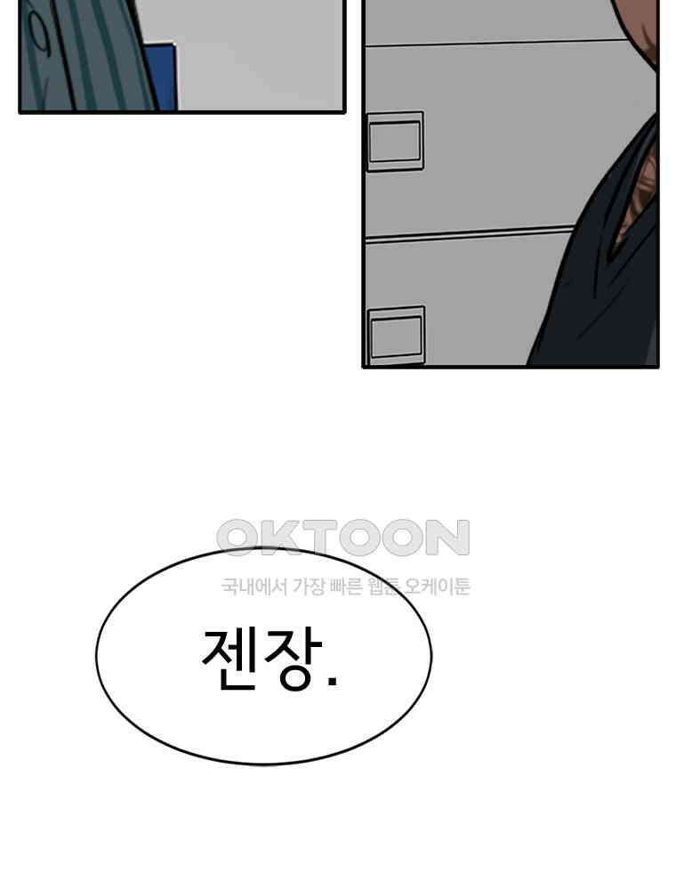 고스트 터미널 101화 14