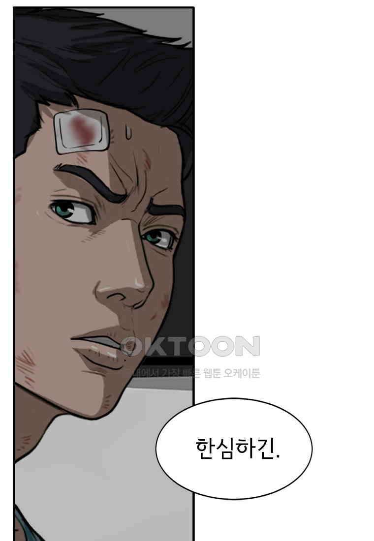 고스트 터미널 101화 17